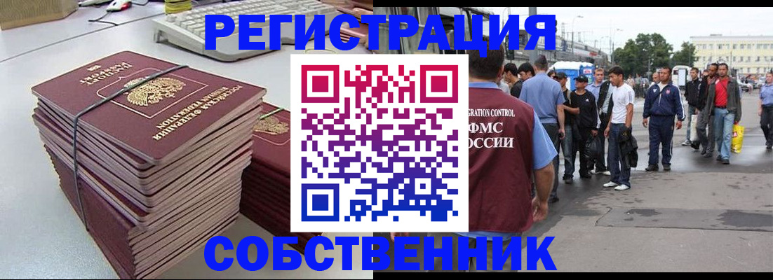 временная регистрация 2025 в Александровске