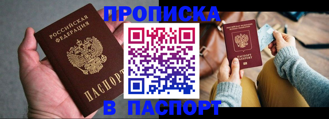 миграционный учет в Александровске