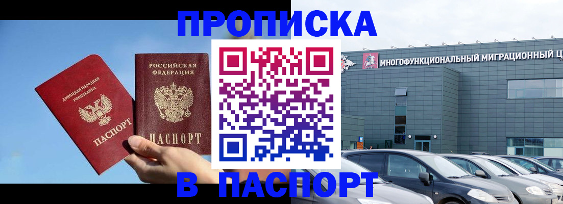 пропишу в квартире в Александровске