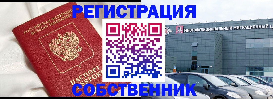 купить прописку в Александровске