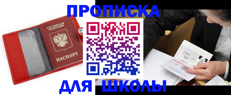 временная регистрация 2025 в Александровске