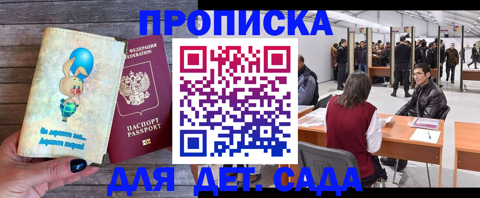 прописка регистрация в Александровске